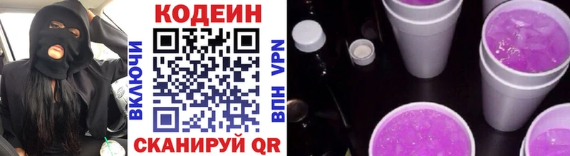 Кодеиновый сироп Lean Purple Drank  нарко площадка как зайти  Краснодар 