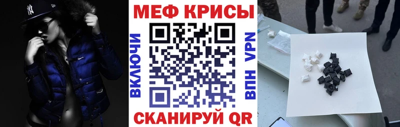 Мефедрон mephedrone  Краснодар 