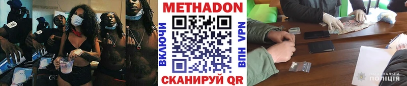 даркнет состав  Краснодар  Метадон VHQ  MEGA ссылки 