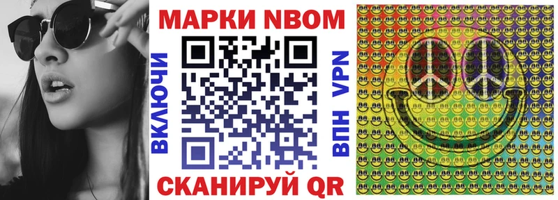 Марки 25I-NBOMe 1,8мг  что такое наркотик  Краснодар 